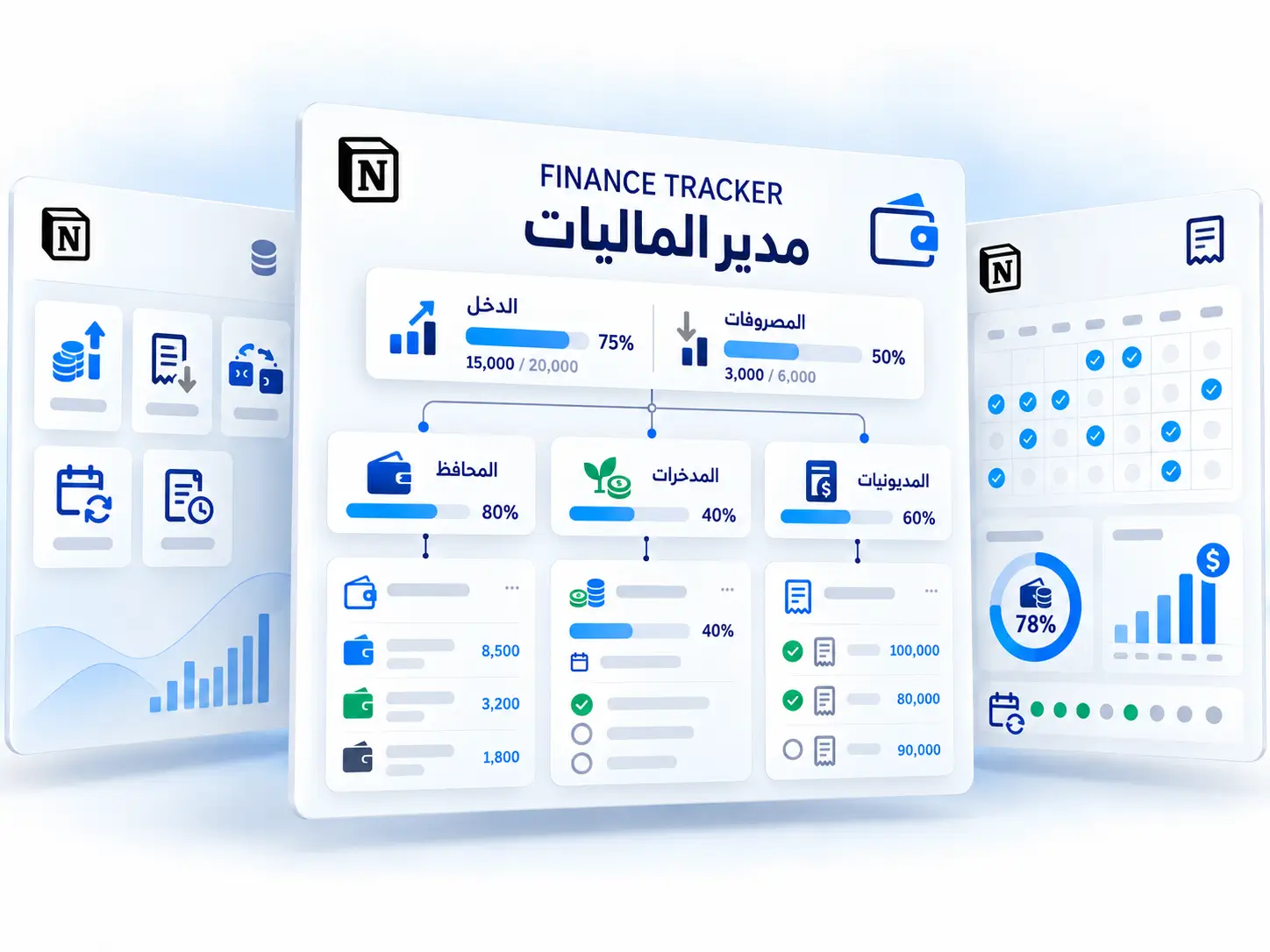 مدير الماليات – Finance Tracker